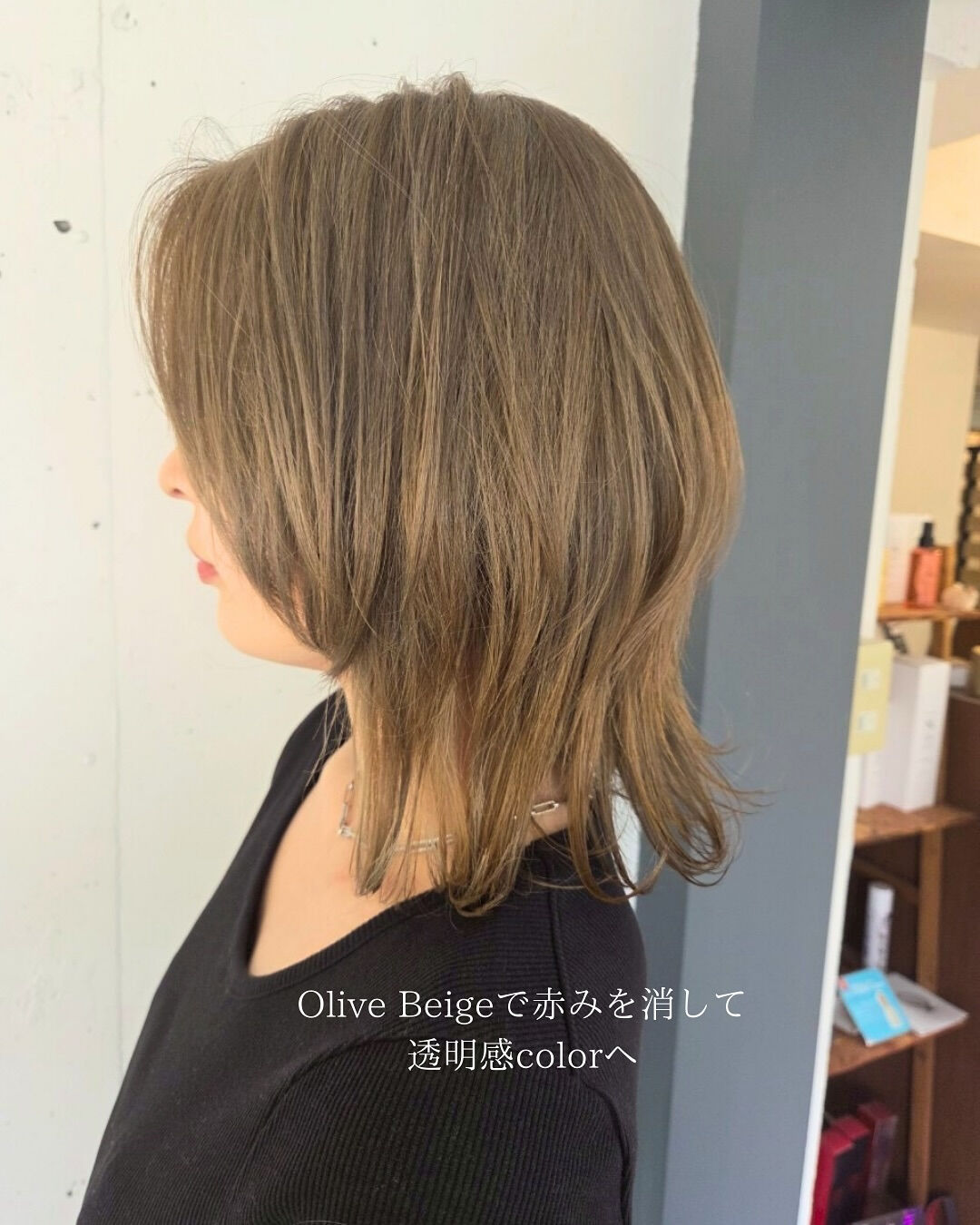 大人レイヤースタイルが仕上がりました✨