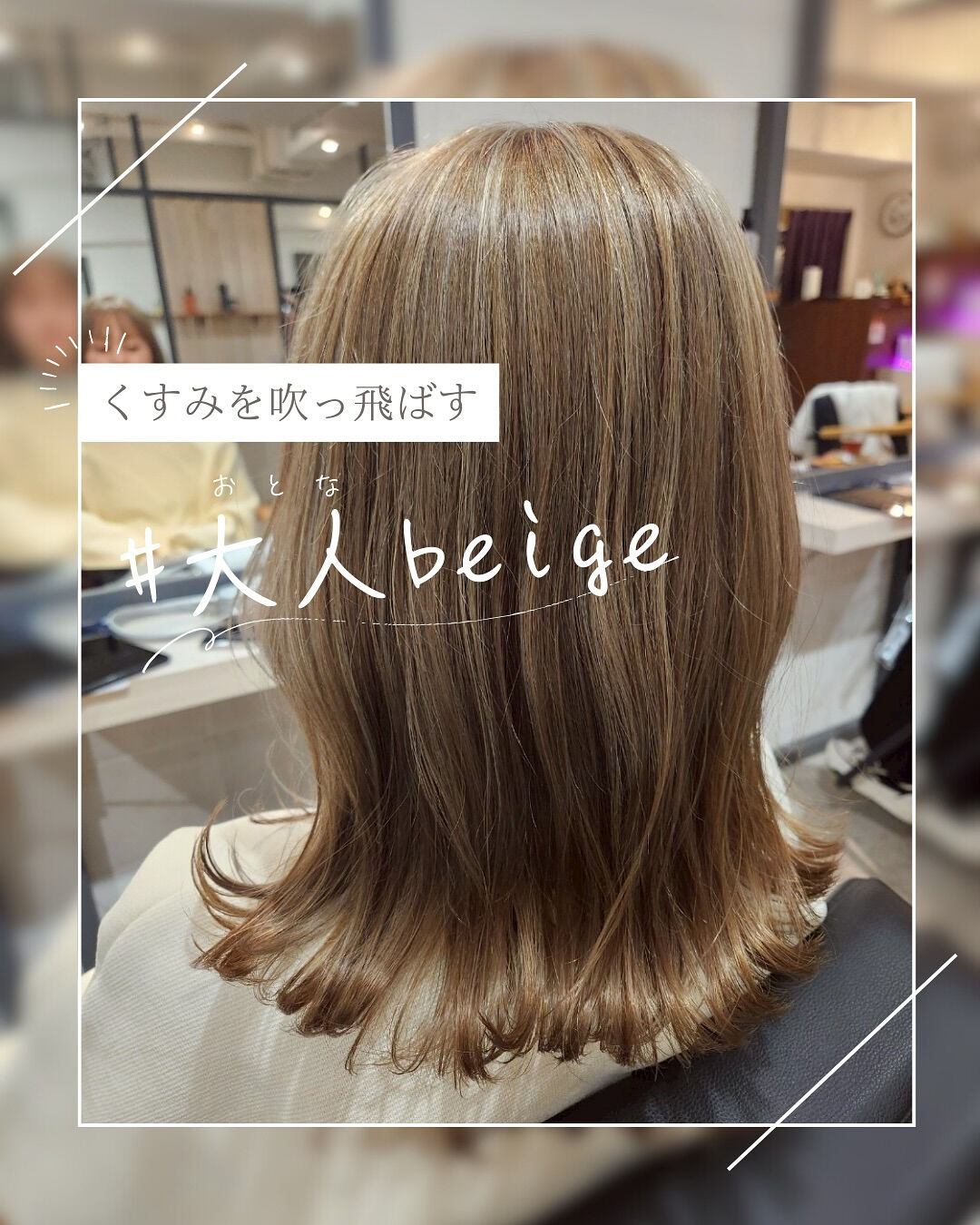 ིྀ春の若見えhealthy beigeིྀ