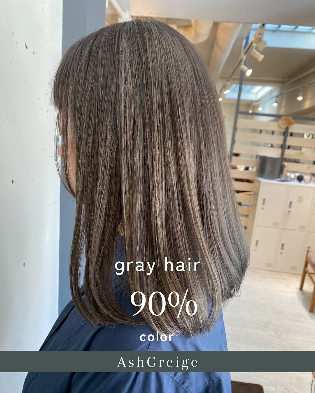 毎月の白髪染めに疲れていませんか？