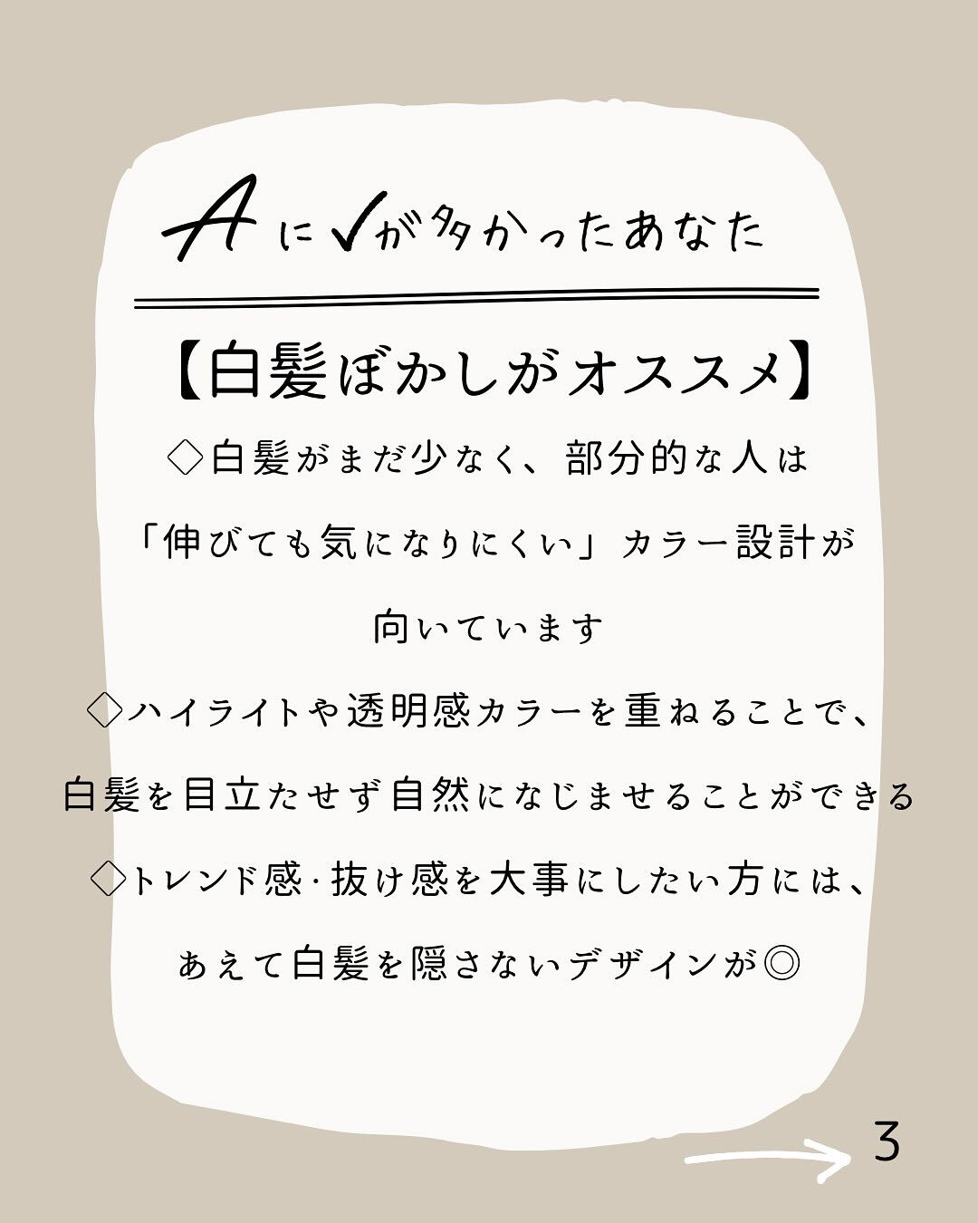 私にはどっちが合ってるの？