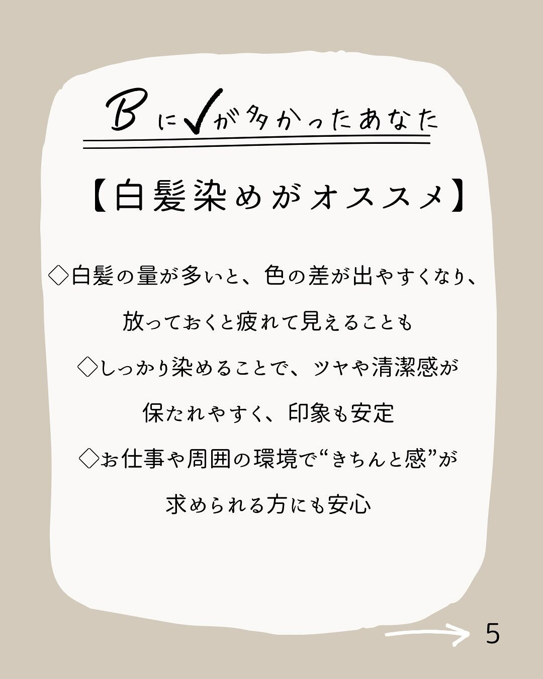 私にはどっちが合ってるの？