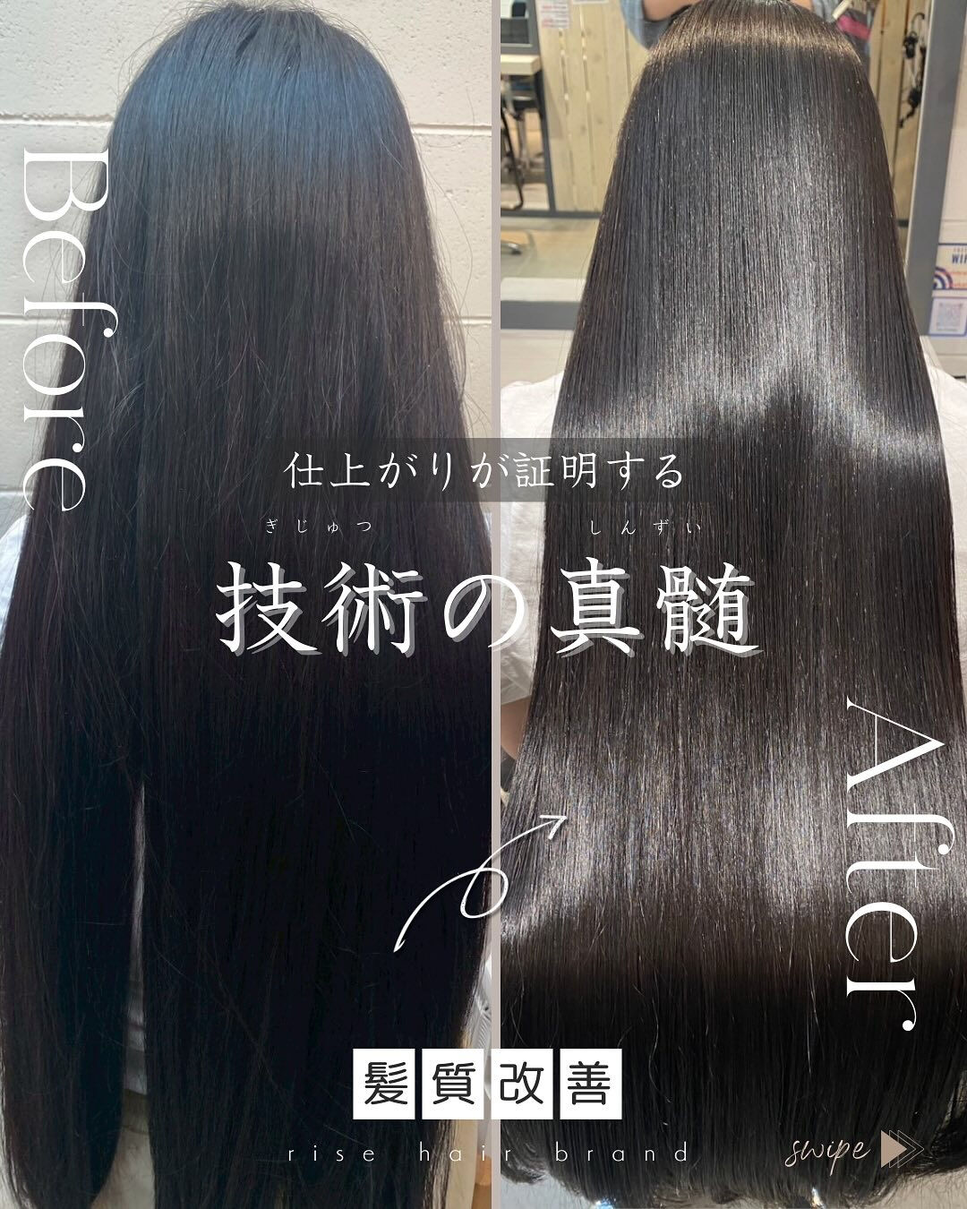 【仕上がりが証明する、技術の真髄