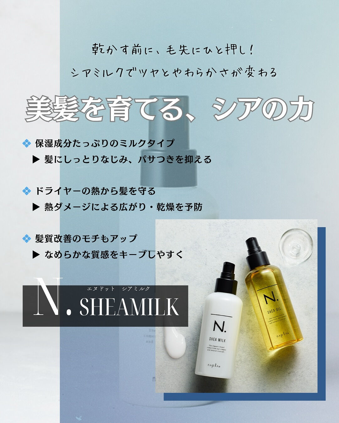 髪質改善って、