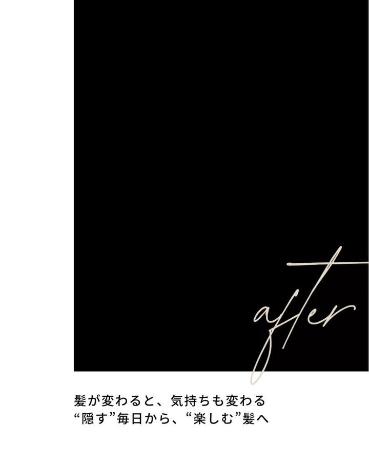 「白髪？ま、帽子で隠せばいっか」