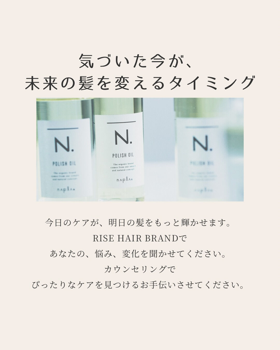 DAY1からDAY3にわたって、髪のうねりやパサつき、頭皮の