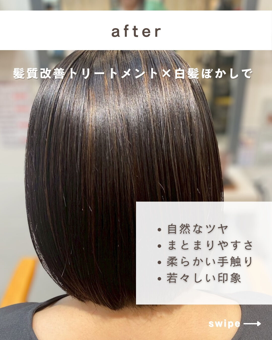 ✨お客様のお悩み解決ストーリー✨