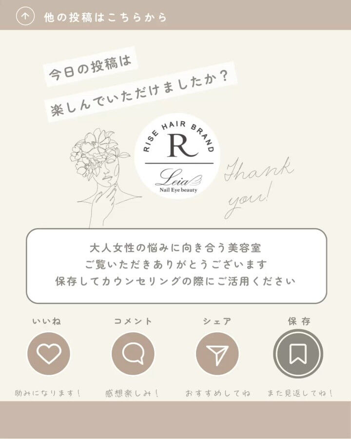 ✨お客様のお悩み解決ストーリー✨