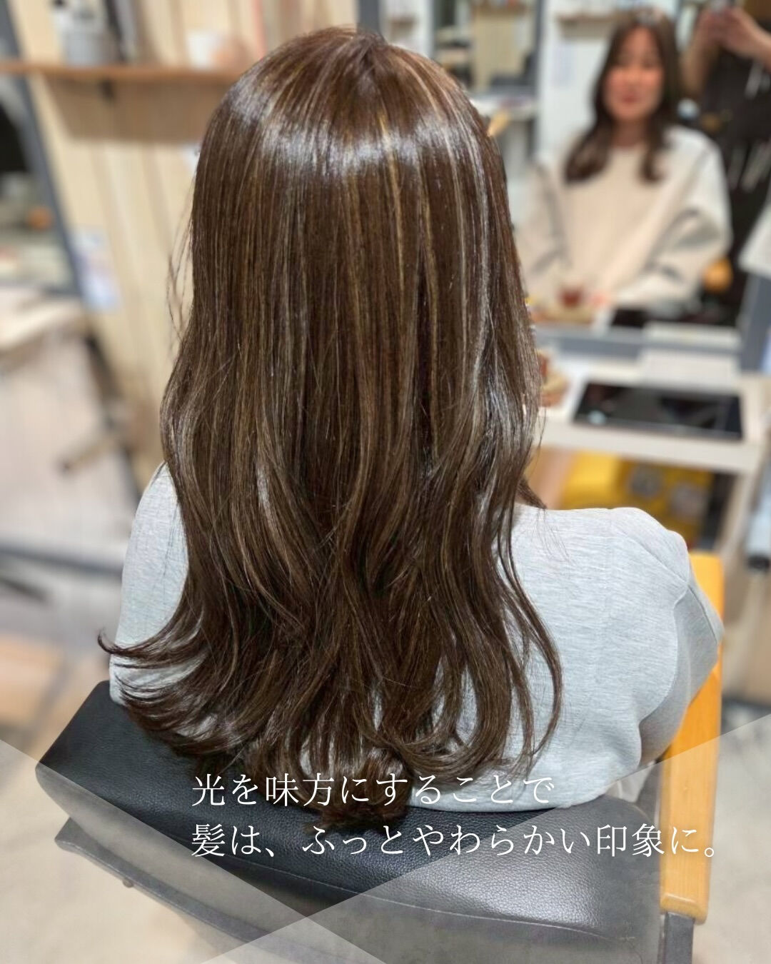 【光を味方にする、透明感白髪ぼかし】