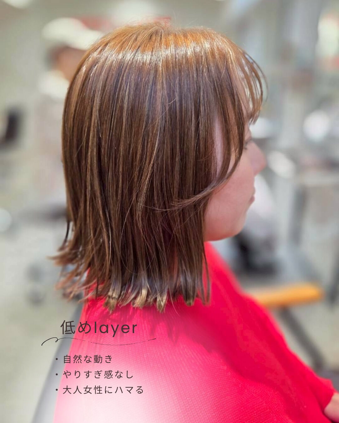 「ふわっと揺れる、春のレイヤーボブ🌸」