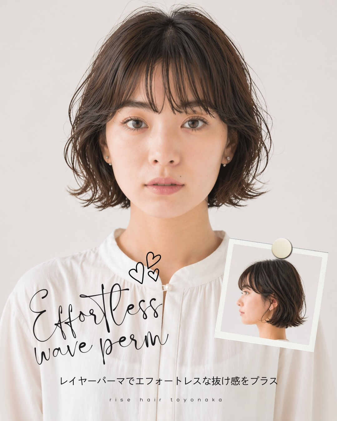 頑張ってないのに、ちゃんとおしゃれ